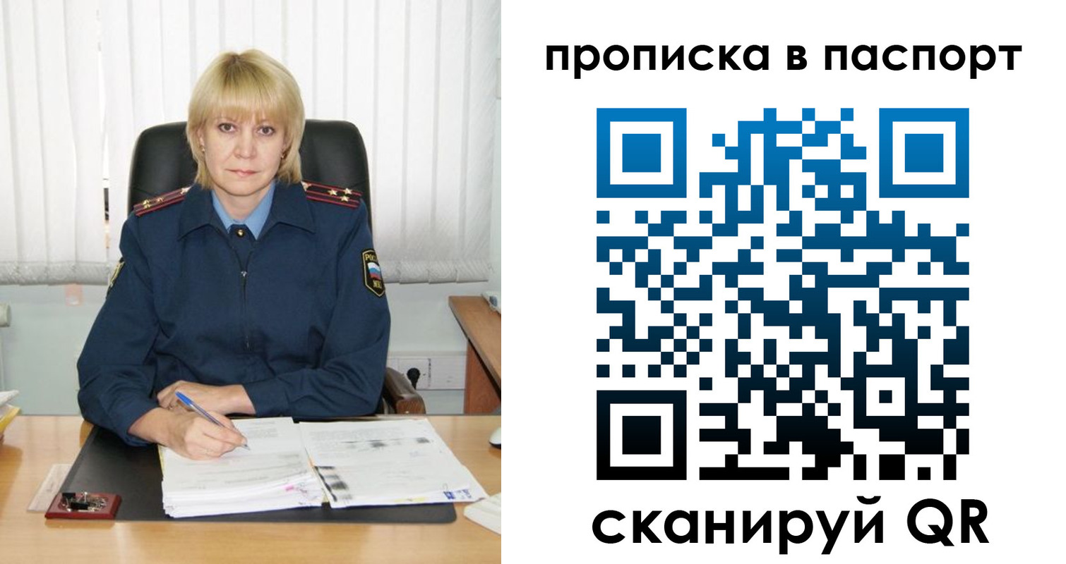 купить прописку в Палласовке