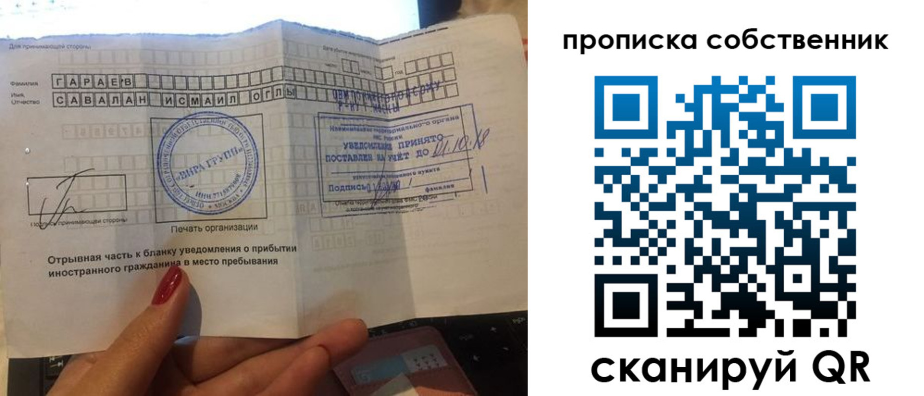 прописка для кредита в Палласовке
