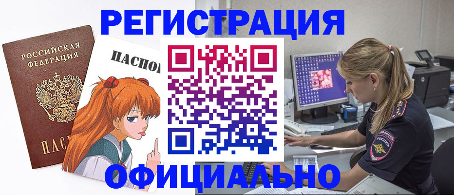 временная регистрация адрес в Палласовке