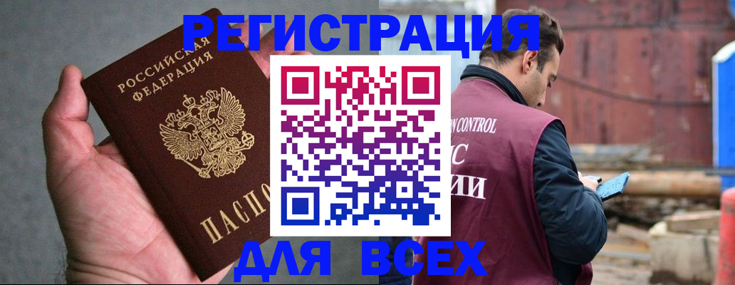 прописка гарантия в Палласовке