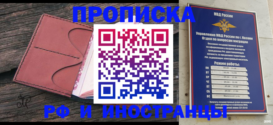 миграционный учет в Палласовке