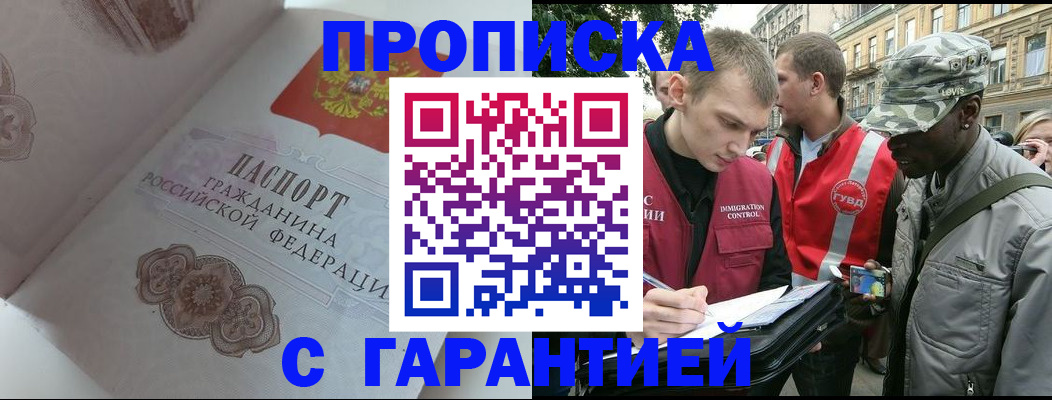 регистрация в Палласовке